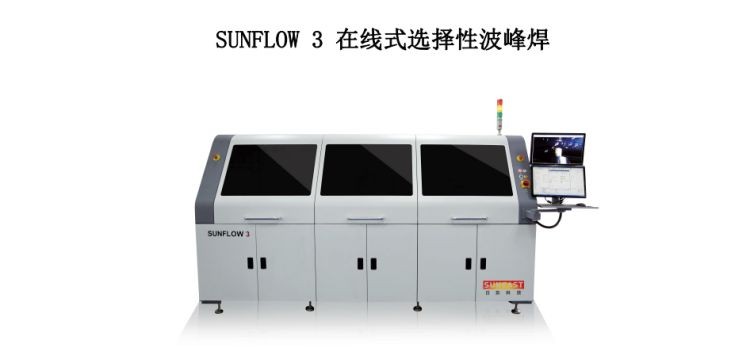 如何提高選擇焊的工作效率，及做好選擇焊的工藝控制