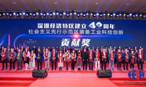 祝賀日東科技榮獲“特區(qū)40周年?裝備工業(yè)科技創(chuàng)新貢獻(xiàn)獎”！