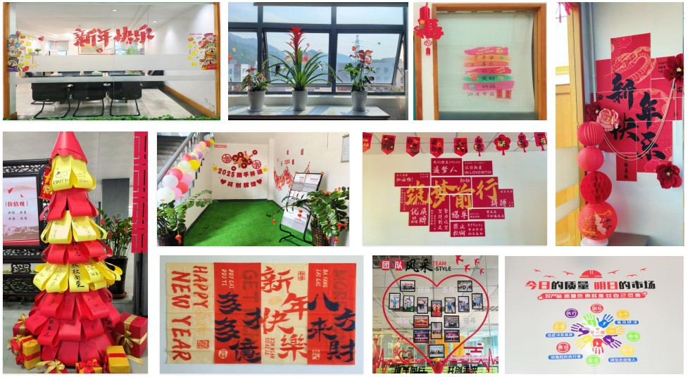 “迎新春 慶元旦”部門布置評(píng)比競(jìng)賽